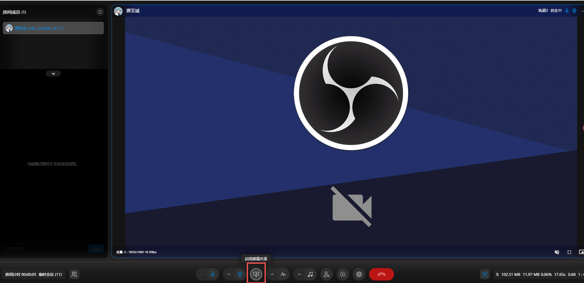 重新尝试共享屏幕